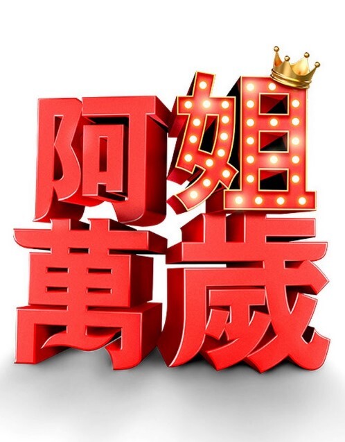 搞砸的性爱. - 丁香视频