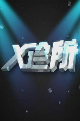 做爱电影在线观看 - 丁香视频